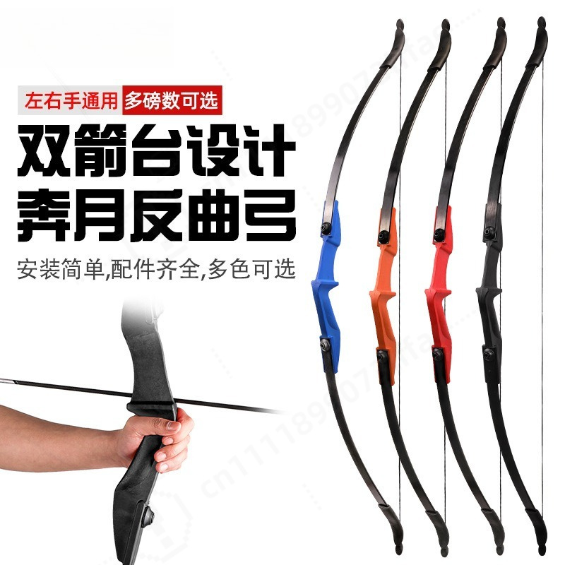 Sports Equipment Archery - Busur Recurve Terpisah yang Dapat Dilepas